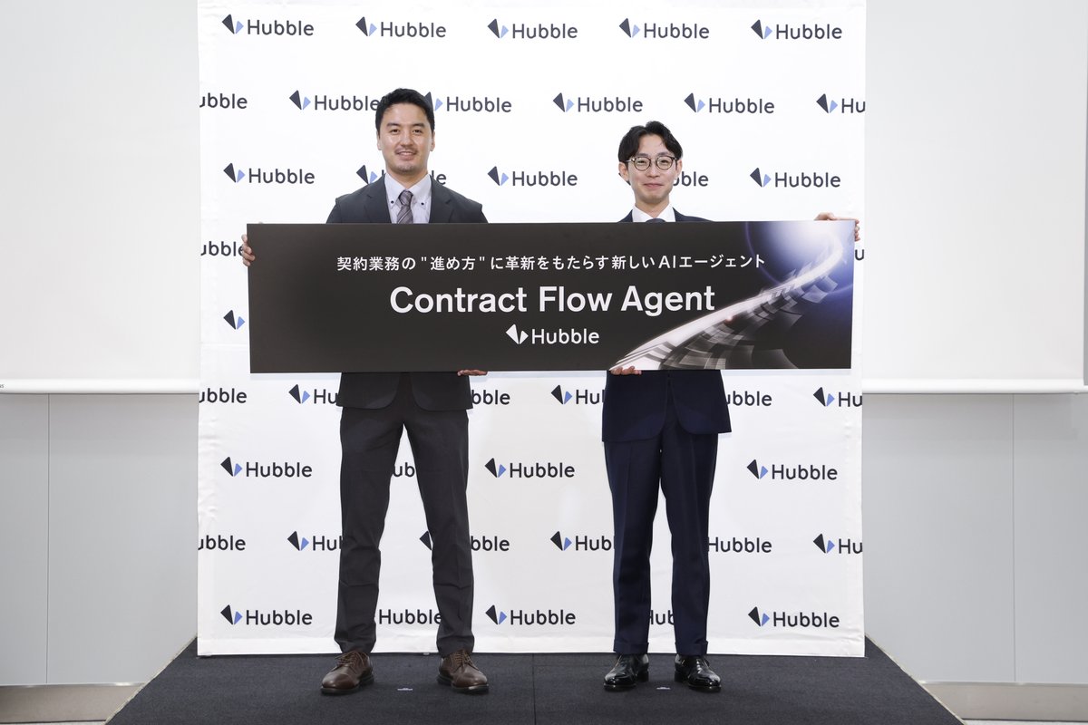 先週、Hubbleが自社の契約業務・管理のクラウドサービス『Hubble』へのAIエージェント『Contract Flow Agent』の搭載をリリースするにあたり、記者会見を開催！DNXも参加させていただきました。同社の更なる進化に期待しています！
記者会見全文はこちらから👇
note.hubble-docs.com/n/n722c355be533