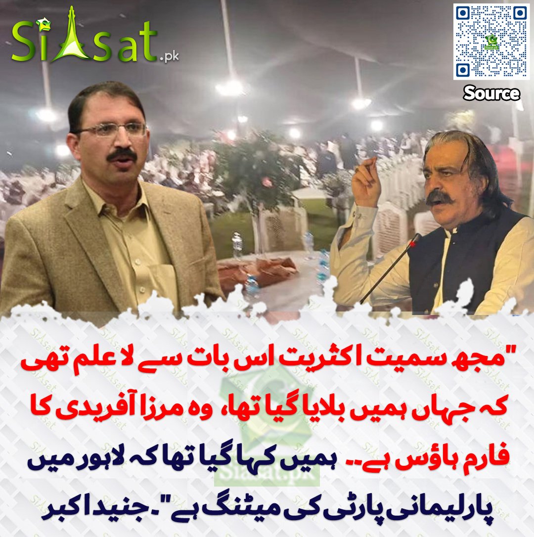 بن بلائے مرزا آفریدی کے گھر جانے والا قافلہ آج اڈیالہ جیل کے باہر نظر نہیں آئے گا 😼
