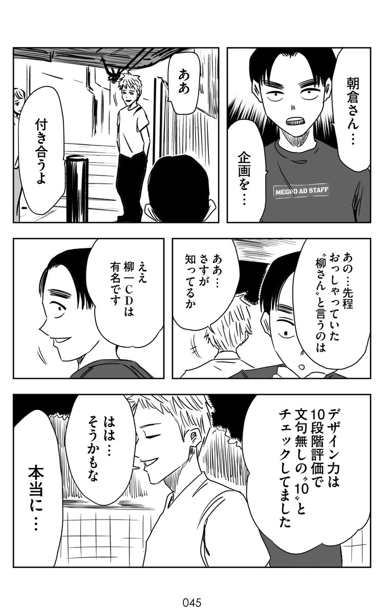 ゆるふわOLが自分の才能を見つける話
(11/14) 