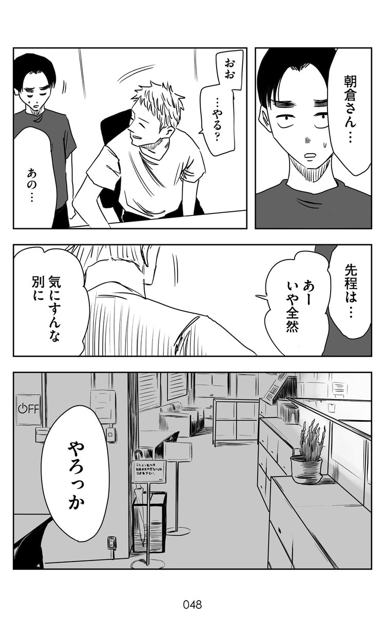 ゆるふわOLが自分の才能を見つける話
(12/14) 