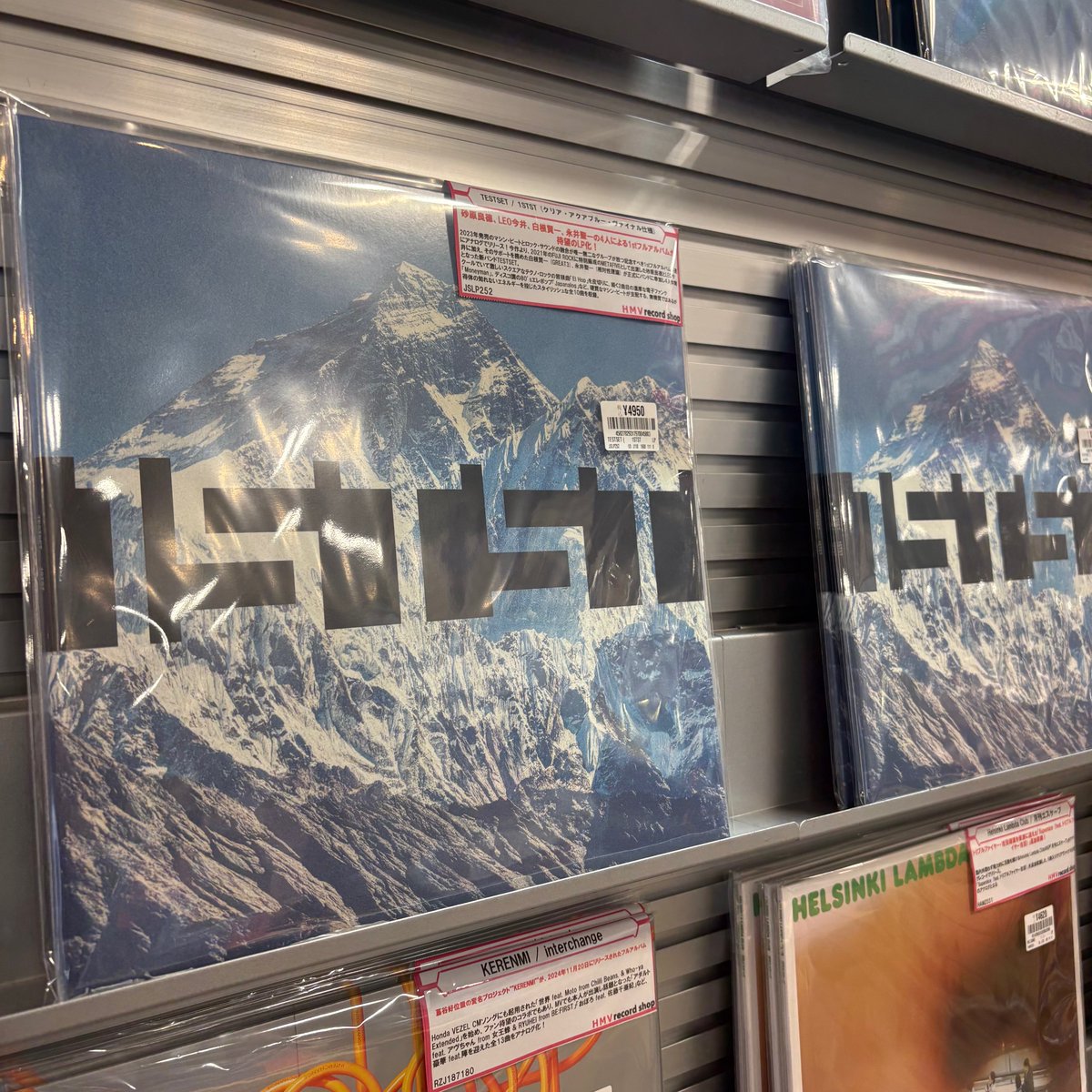 HMVrs_shibuya's tweet image. 【入荷情報】
 
TESTSET / 1STST (クリア・アクアブルー・ヴァイナル仕様/アナログレコード)
 
砂原良徳、LEO今井、白根賢一、永井聖一の4人による1stフルアルバムが待望のLP化！
クールでいて激しいスクエアなテクノ・ロックの冒頭曲「El…