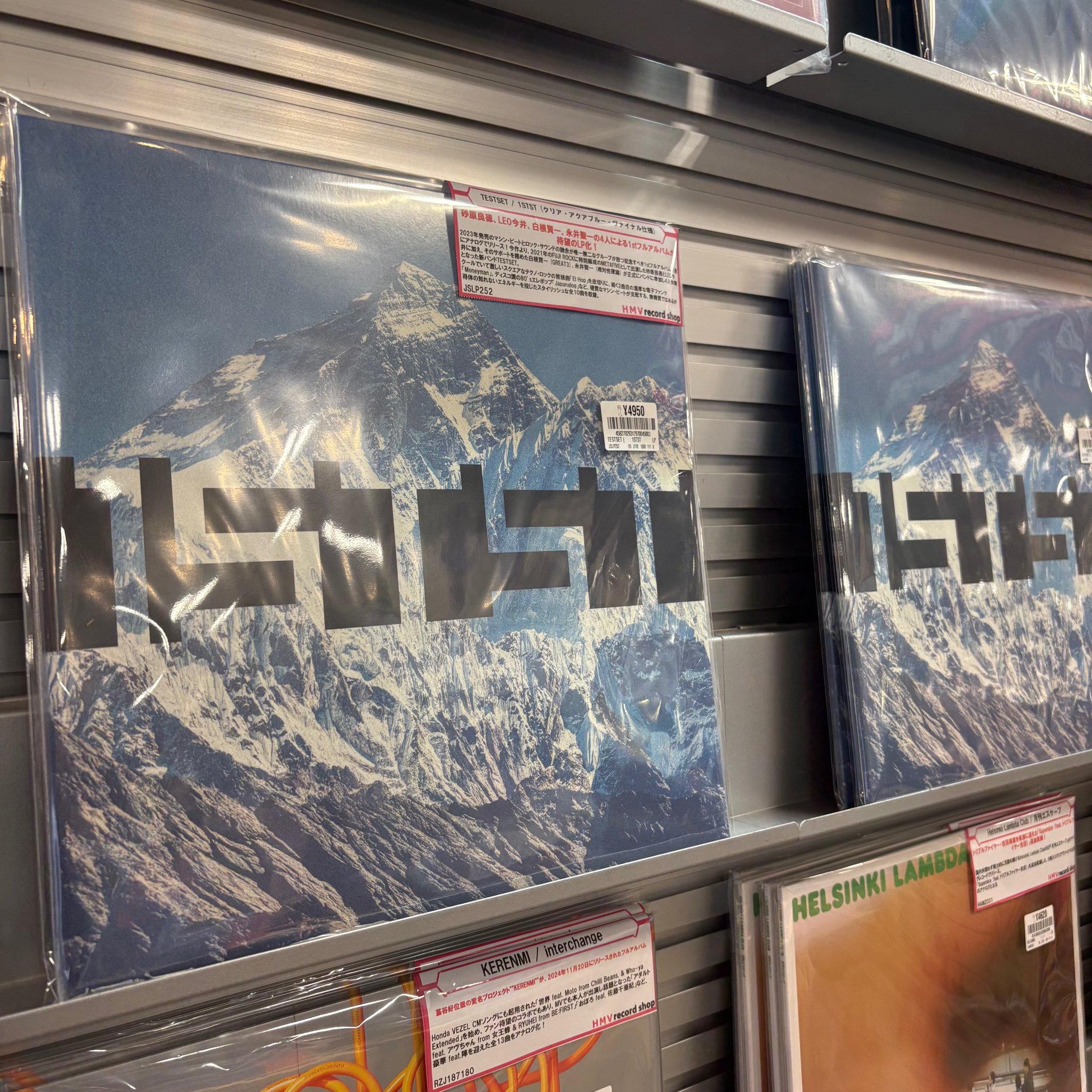 HMV record shop 渋谷【CD/レコード高価買取中】 on X: 