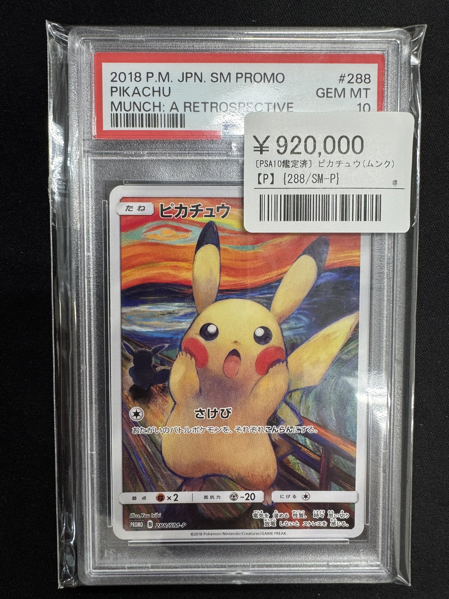 シンソク秋葉原2号店@ポケカ ワンピ カードショップ 買取 PSA