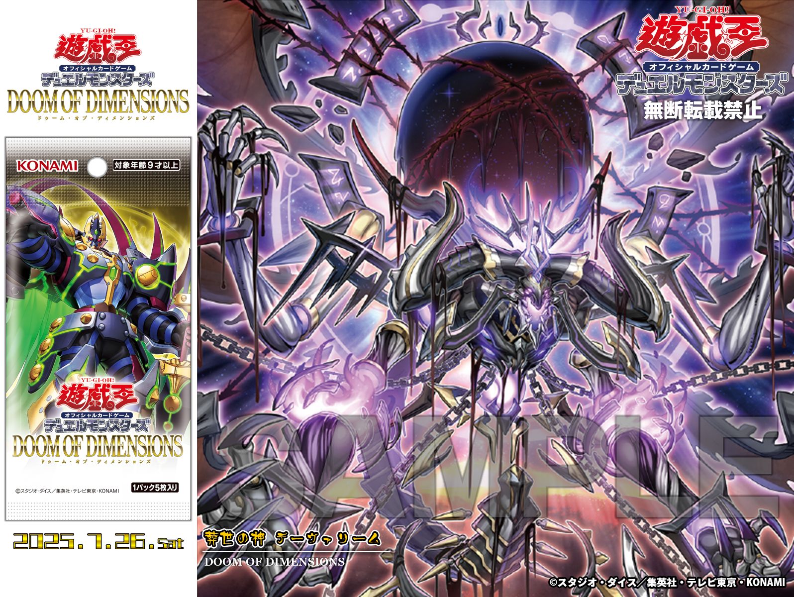 公式】遊戯王OCG on X: 