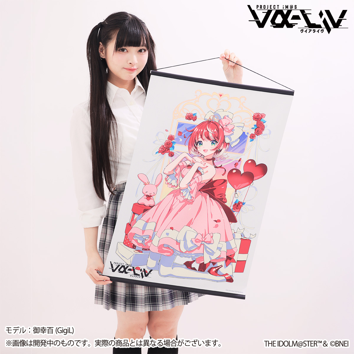 asobistore's tweet image. vα-liv 灯里愛夏バースデー記念グッズセット2025
アソビストア限定受注販売の〆切は7/21(月・祝)⏳
タペストリーの約B2サイズをご確認ください。
ポリエステル製で型崩れしにくい安心仕様♪
#ヴイアラ #愛夏誕生祭2025
▼商品ページはコチラ
shop.asobistore.jp/products/detai…