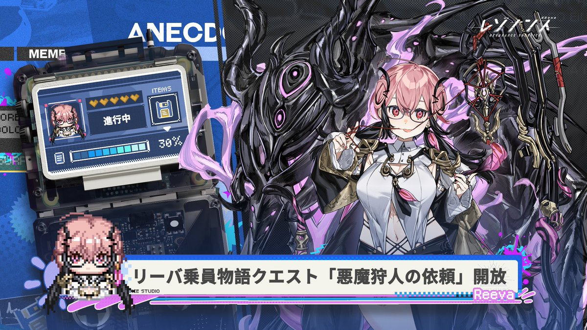 ResonanceJP's tweet image. 【予告】
リーバ乗員物語「悪魔狩人の依頼」まもなく実装!
今日、あなたはエターナル号の中で、「協力を求む」と書かれた紙切れと、日時および場所の記されたメモを見つけた。指定された場所へ向かうと、そこにいたのは――一人の悪魔狩人だった。…