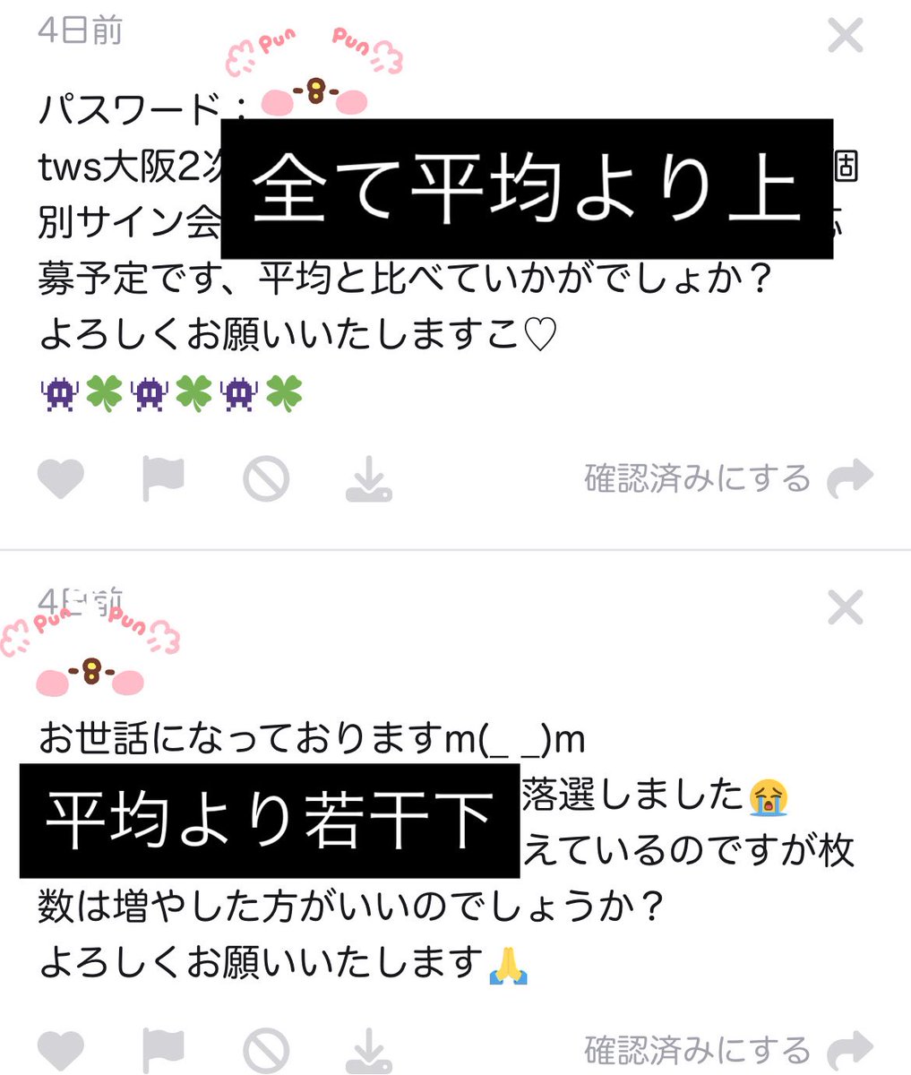 TWS オフイベ シリアル tweet media