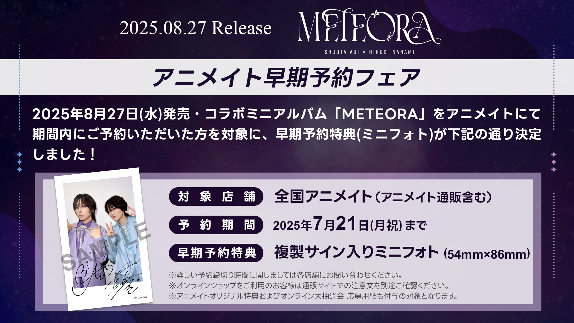 蒼井翔太STAFF on X: 