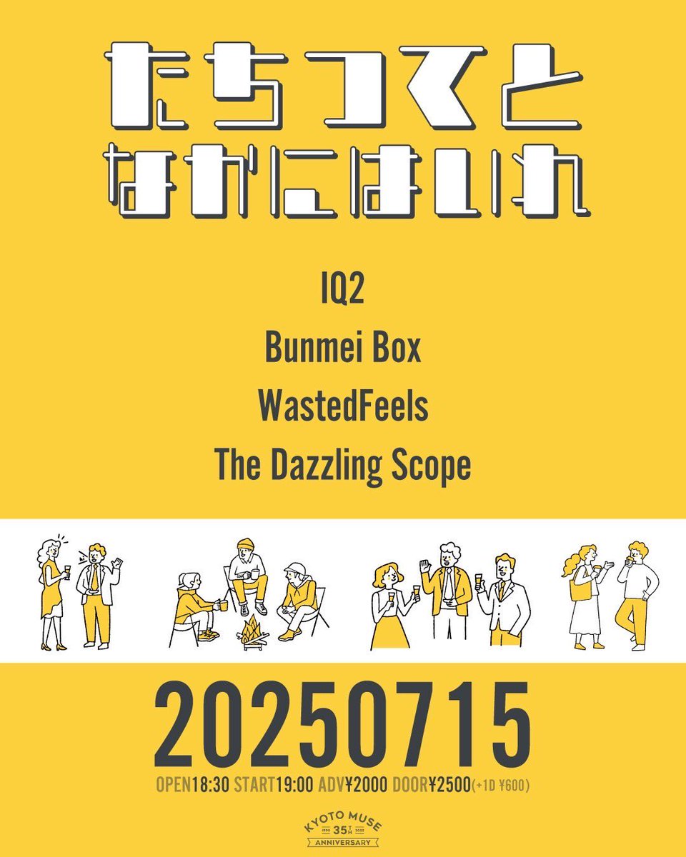 本日こちらになります！！
初京都MUSE！！

みんな一緒に遊びましょ〜！🔥
お取り置きギリギリまで待ってます！

出番は21時~です！