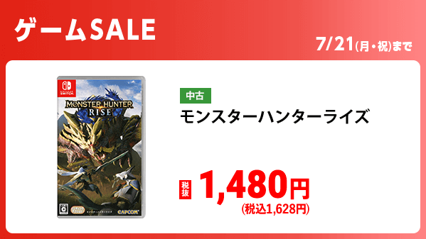 【ゼルダ、モンハン他】ゲームソフト纏め売り ゲオ【GEO】 on X: 