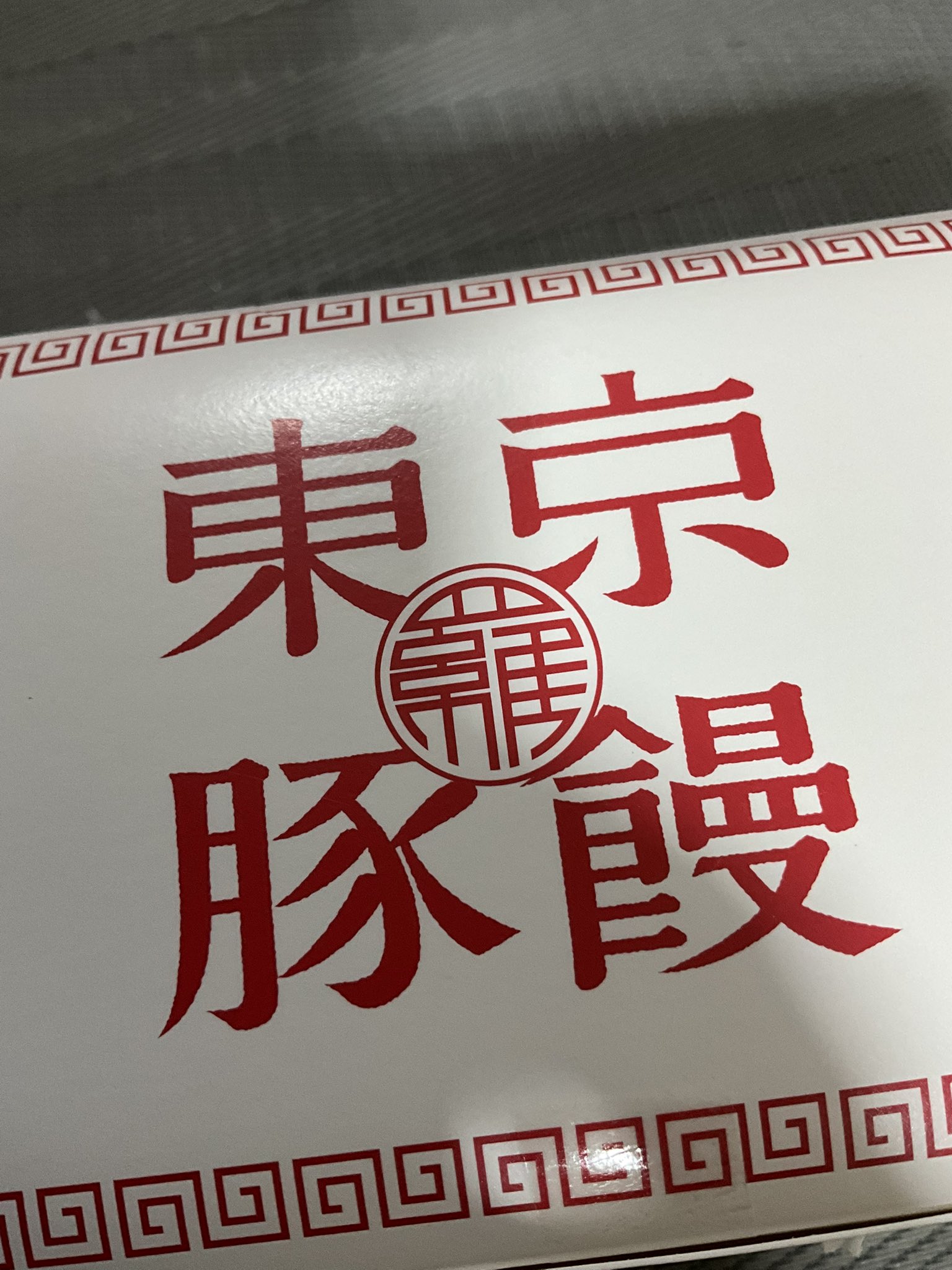 yoshi様(⁠ノ⁠◕⁠ヮ⁠◕⁠)⁠ノ⁠*⁠.⁠✧ FNaoGTcXwAAerr2.jpg:large