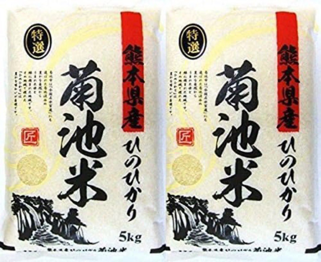 SmileEats0's tweet image. /
その場で当たる 🎯
高級米 熊本県 11年連続特A受賞
菊池産 ヒノヒカリ5kgを二名様 抽選でプレゼント🎁
\
✅応募方法
①本アカウントをフォロー
②本投稿いいね&リポスト
③ このポストに「応募」とリプライ
✅応募期間
⏰7月17日中
>>当選者にはDM
※サブ垢応募禁止