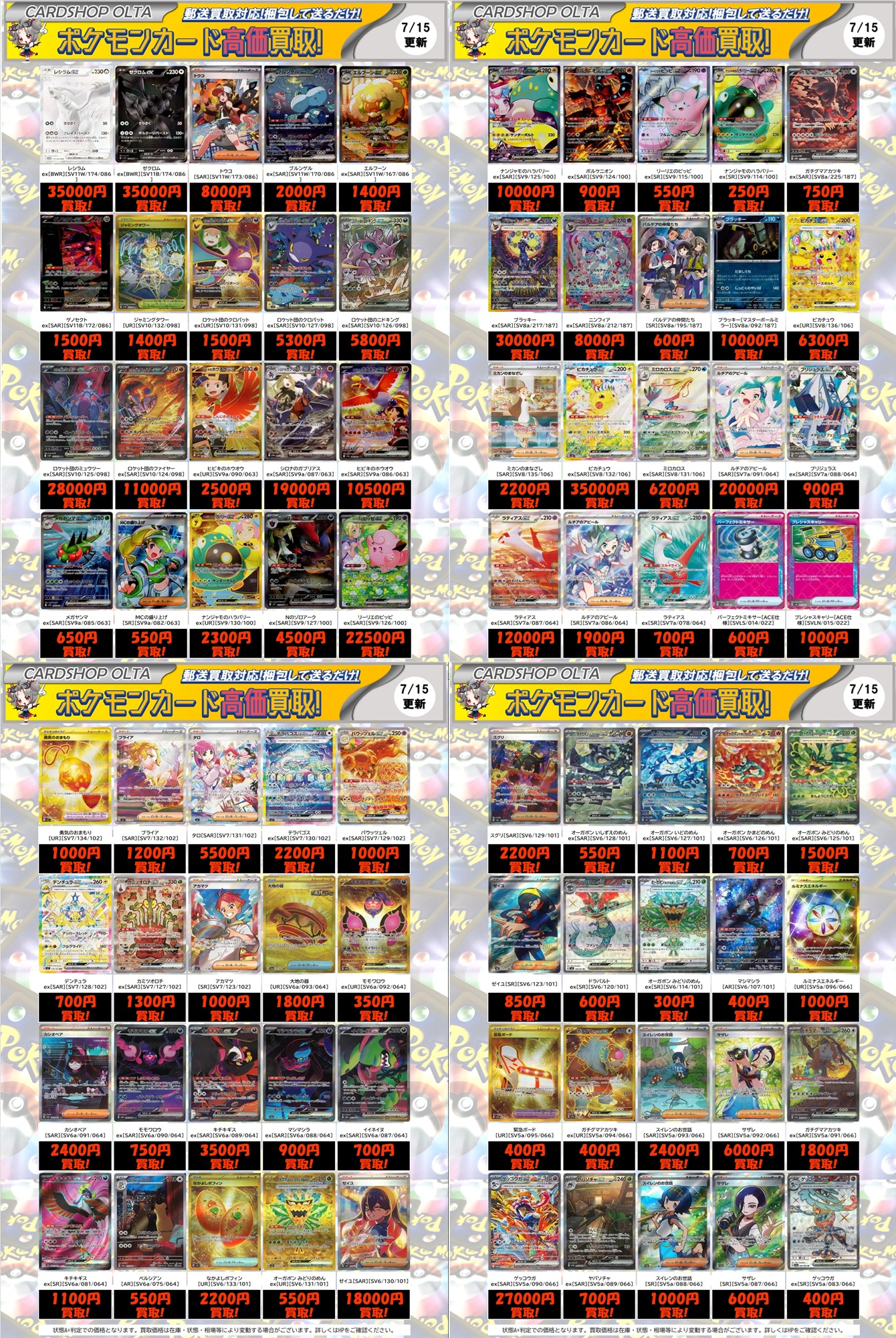 カードショップオルタ｜ポケモンカード専門 on X