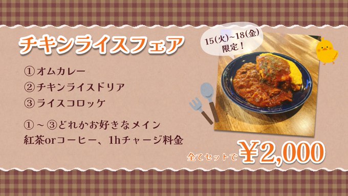 サブカル深夜喫茶　Polar Nightのツイート