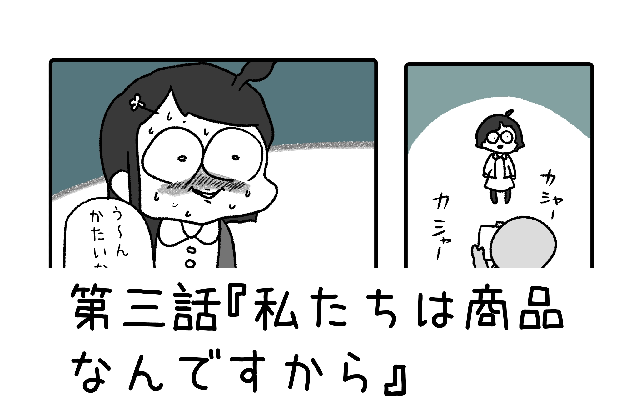 エブちゃん（プロフ読んでね！） 雪わいこ on X: 
