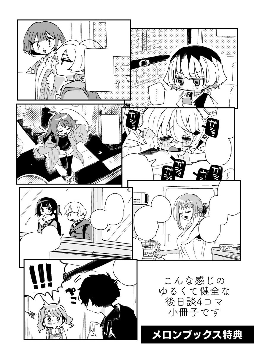 今作含む7作品を収録した初単行本「日常のナカ」が本日発売されました。
学生なりゆきえっち、無表情な後輩との初めて、帰省した幼馴染のお姉ちゃんとひと夏の…等々、様々な作品が収録されております。ご興味ある方はお手に取っていただけたら幸いです。 