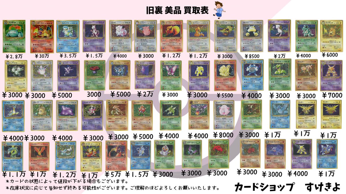 旧裏のどんなにボロボロでも保証を 150円に大幅に🆙します！！！ 旧裏