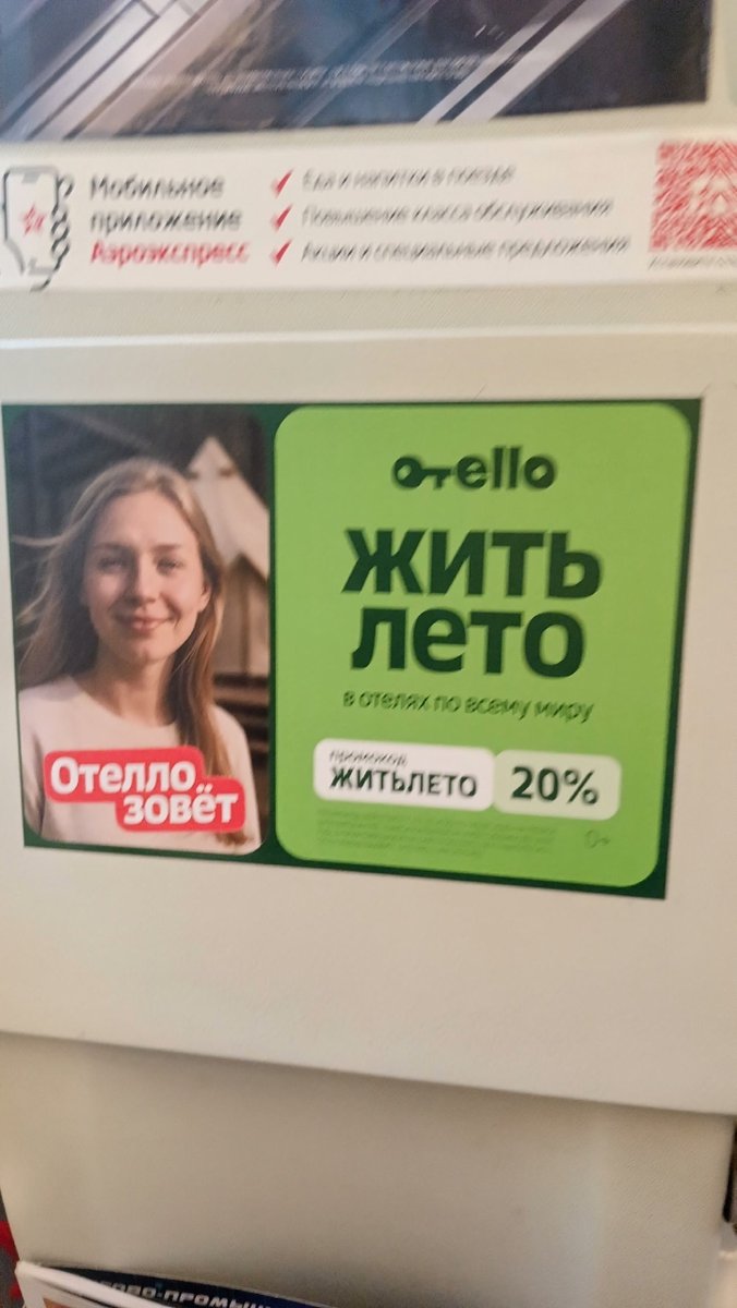 Эээээ... интересные у них представления о хорошо проведенном лете...