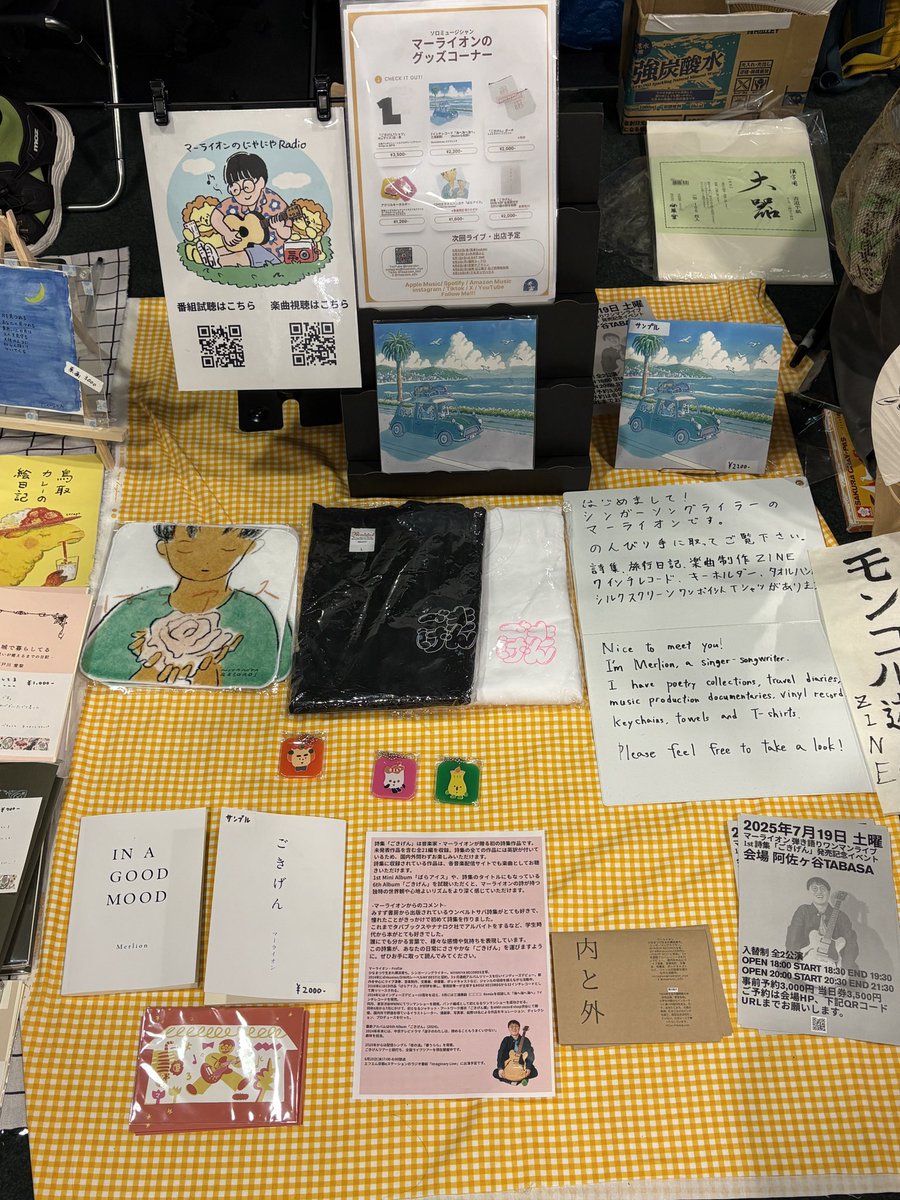 マーライオン | Merlion | 魚尾獅 (@maaraion_info) on Twitter photo ZINE祭り in渋谷ヒカリエ8階 お会いした皆様ありがとうございました〜!!!
おかげさまでZINE2作品も売切になりました!委託から戻ってきた復活在庫も完売ということで、正真正銘の完売です!
とっても嬉しいし、すごく楽しかったー!
主催 <a href="/handsawpress/">handsawpress</a> の皆様、6日間お疲れ様でした! ZINE祭り in渋谷ヒカリエ8階 お会いした皆様ありがとうございました〜!!!
おかげさまでZINE2作品も売切になりました!委託から戻ってきた復活在庫も完売ということで、正真正銘の完売です!
とっても嬉しいし、すごく楽しかったー!
主催 <a href="/handsawpress/">handsawpress</a> の皆様、6日間お疲れ様でした!
