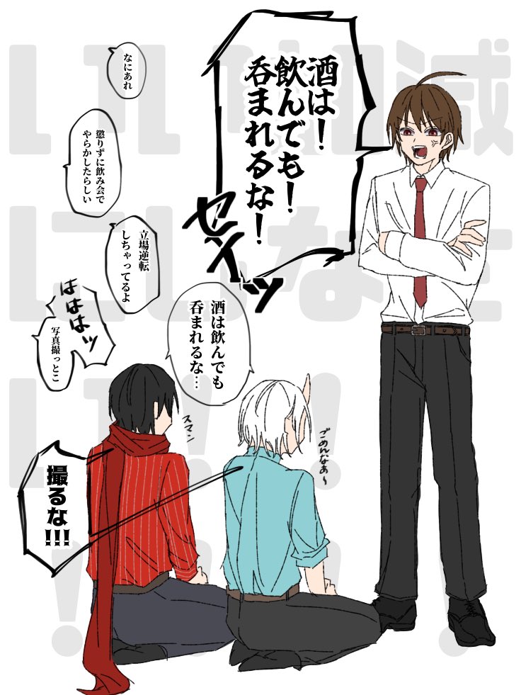 uho_877's tweet image. 酒に関しては立場が大逆転するの大変よきですね