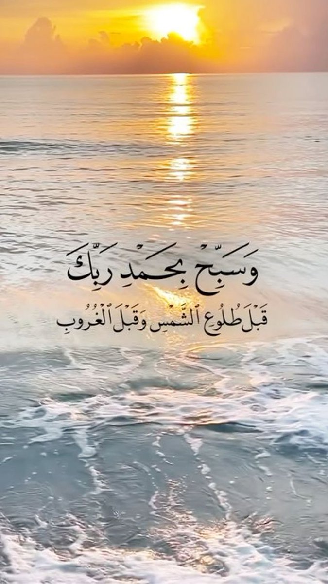 #سبحان الله وبحمده-سبحان الله العظيم
#اذكار المساء