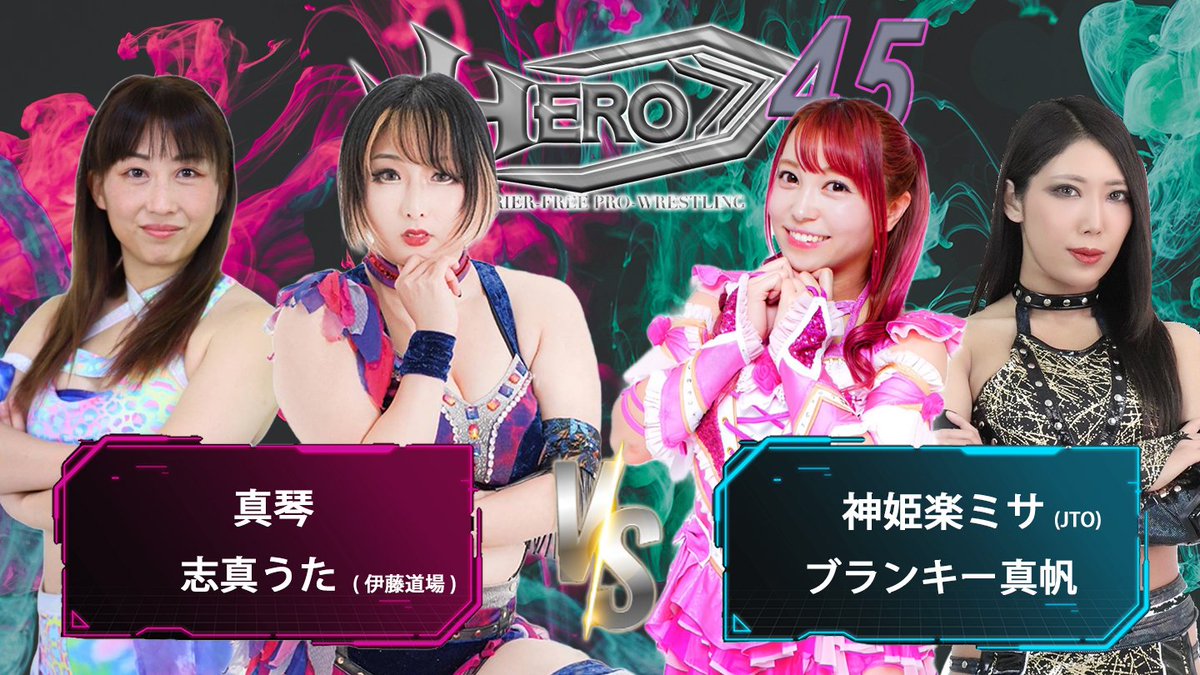 gpspro2016's tweet image. 迫って来ました!次の日曜日です!
※トマト選手権とは何か!?
※因縁渦巻く女子タッグの行方は!?
※ガンバレプロレス渡瀬瑞基初参戦!
※WBCタイトルマッチ!
※大谷譲二vs香取貴大、くせ者シングル!
※センキョ割スタート!投票済票をご持参ください!!
チケット
イス席S/6,600円→ラスト2枚!…