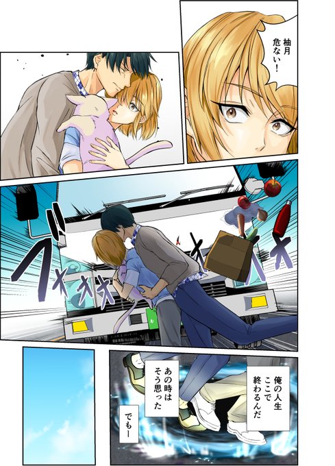 お父様とメス息子が異世界転生して、元の世界に帰るために連続絶頂えっちする話 