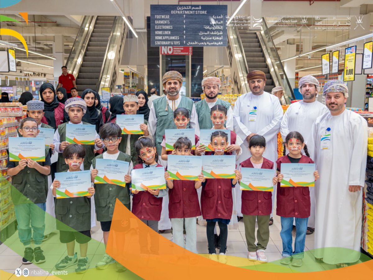 المديرية العامة لحماية المستهلك|شمال الباطنة (@cpa_sohar) on Twitter photo اختتمت #حماية_المستهلك بمحافظة شمال الباطنة بالتعاون مع مكتب محافظ #شمال_الباطنة فعاليات البرنامج الصيفي، من خلال فعالية “المفتش الصغير” التي تضمنت تدريبات حول الرقابة وكشف السلع المخالفة بحضور الدكتور المدير العام، واللجنة التنفيذية للبرامج الصيفية✨
<a href="/cpa_oman/">هيئة حماية المستهلك - سلطنة عُمان</a>
<a href="/nbatina_events/">فعاليات شمال الباطنة</a> اختتمت #حماية_المستهلك بمحافظة شمال الباطنة بالتعاون مع مكتب محافظ #شمال_الباطنة فعاليات البرنامج الصيفي، من خلال فعالية “المفتش الصغير” التي تضمنت تدريبات حول الرقابة وكشف السلع المخالفة بحضور الدكتور المدير العام، واللجنة التنفيذية للبرامج الصيفية✨
<a href="/cpa_oman/">هيئة حماية المستهلك - سلطنة عُمان</a>
<a href="/nbatina_events/">فعاليات شمال الباطنة</a>