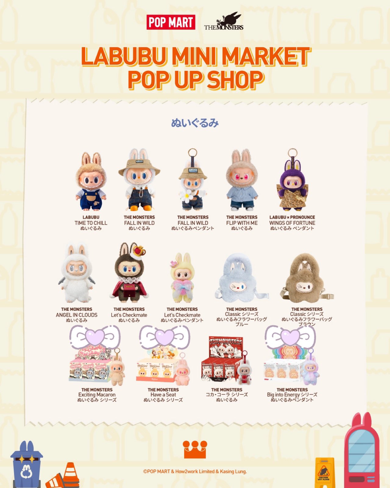 THE MONSTERS Wacky Mart サンドイッチ ミニバッグ（THE