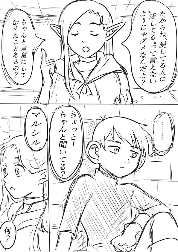 0414shizuku's tweet photo. チル→→マルの唐突に始まって唐突に終わる告白ラフ漫画🤣私としては珍しくマル→チルじゃなくチル→マルのチルマル😌
こういう告白シチュ好き💕
(いつかきれいに描き直す😂)
#chilmar https://t.co/LlxUXtN2LE