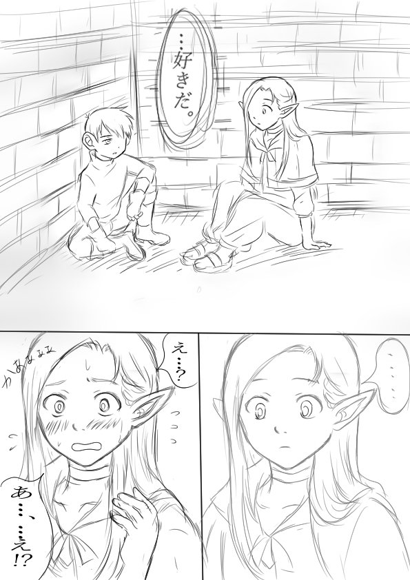 0414shizuku's tweet photo. チル→→マルの唐突に始まって唐突に終わる告白ラフ漫画🤣私としては珍しくマル→チルじゃなくチル→マルのチルマル😌
こういう告白シチュ好き💕
(いつかきれいに描き直す😂)
#chilmar https://t.co/LlxUXtN2LE