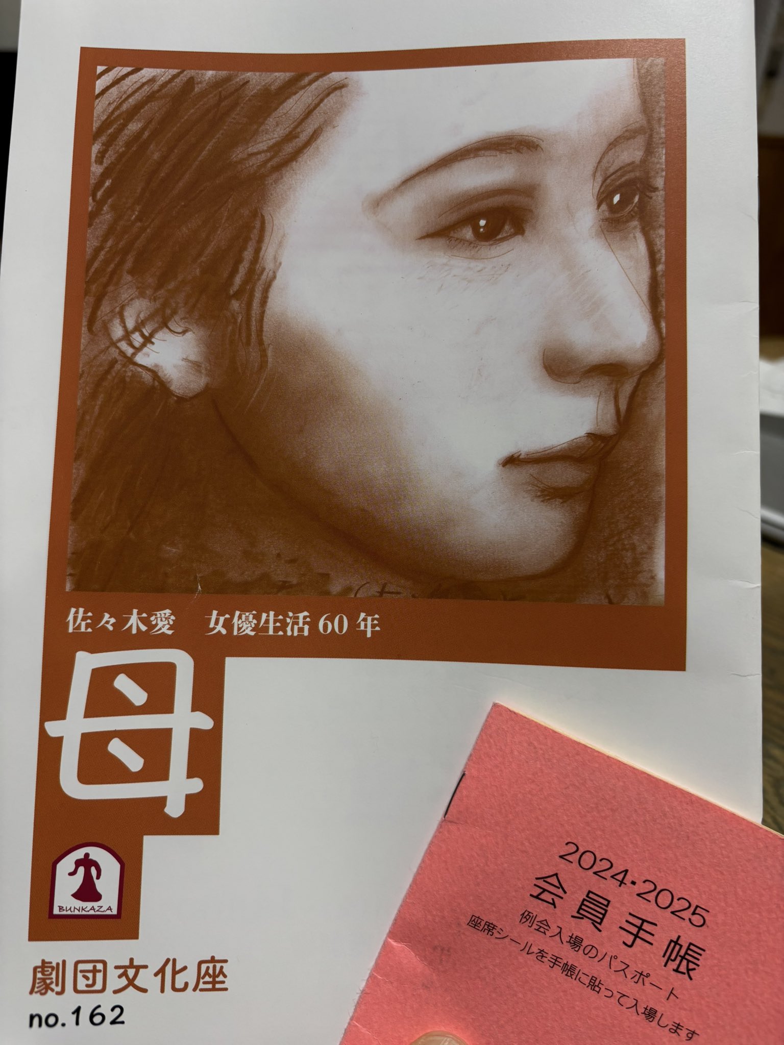 小林進 「一行書」傑作 紙本 肉筆 昭和期農民運動家 衆議院議員の気概と品位 高橋さつき ⭐︎鈴鹿市議会議員⭐︎日本共産党 on X: 
