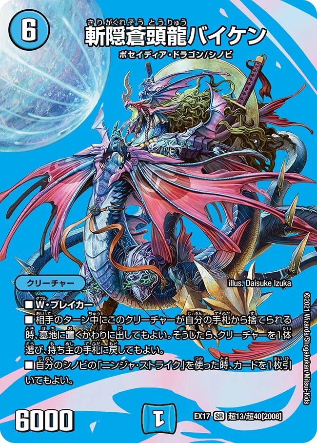 テンサイハート　バイケン　神アート　バイケン　キャラトレ　計6枚セット 2026年最新】バイケン 神アートの人気アイテム - メルカリ