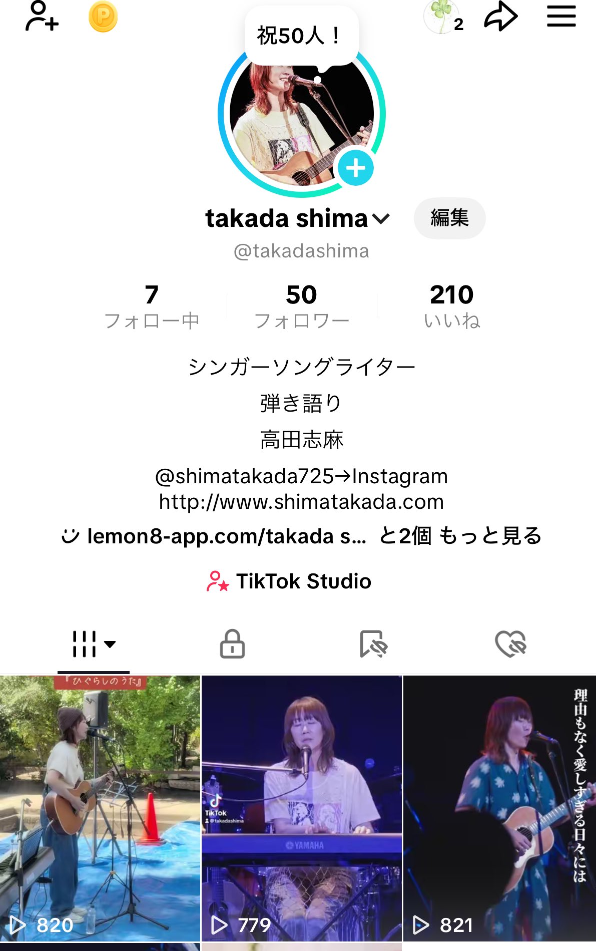 高田志麻 (@shima725) / X