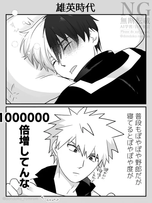 無自覚轟爆 