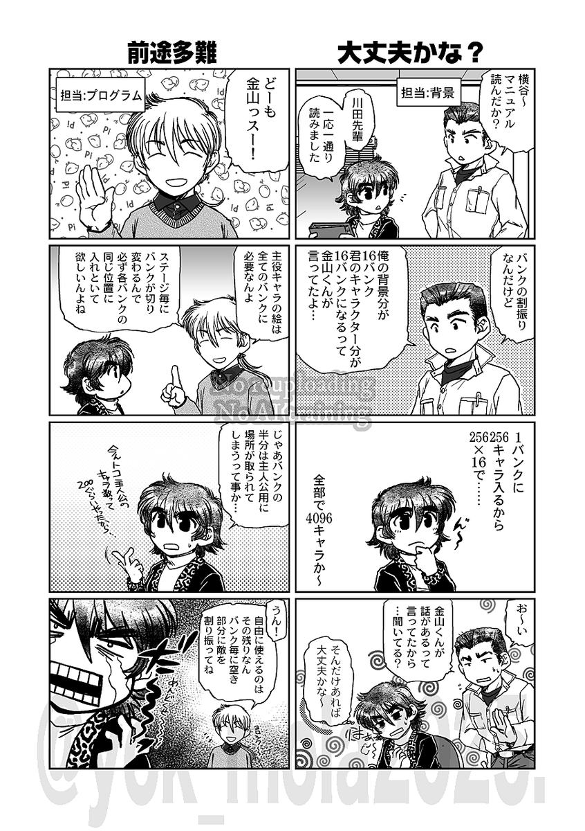 ファミコンの日という事で、それに関連するネタの漫画をば。
#ファミコンの日 