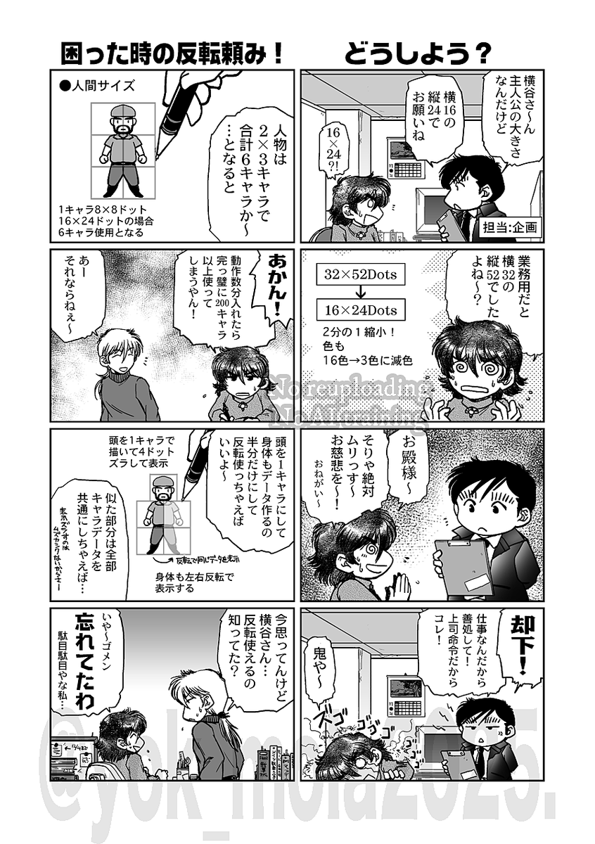 ファミコンの日という事で、それに関連するネタの漫画をば。
#ファミコンの日 
