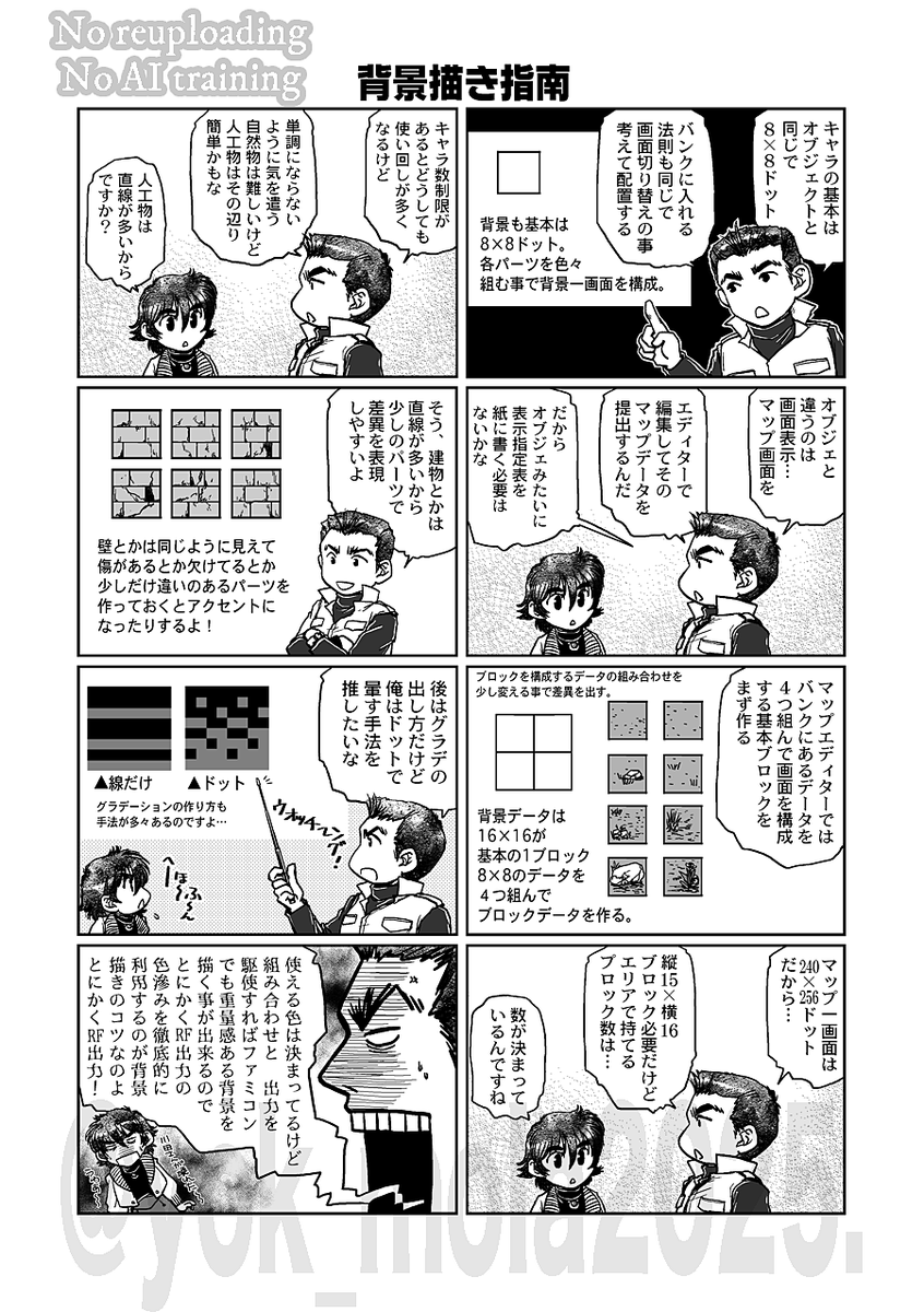 ファミコンの日という事で、それに関連するネタの漫画をば。
#ファミコンの日 