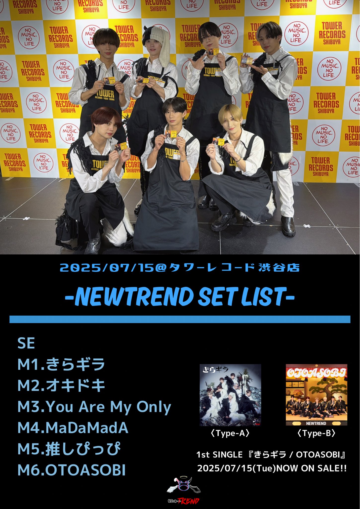 NEWTREND【にゅーとれ】🐸 on X: 