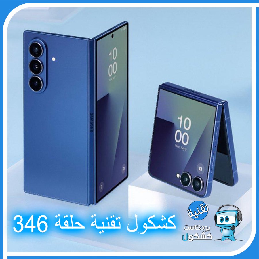 شبكة كشكول tweet media