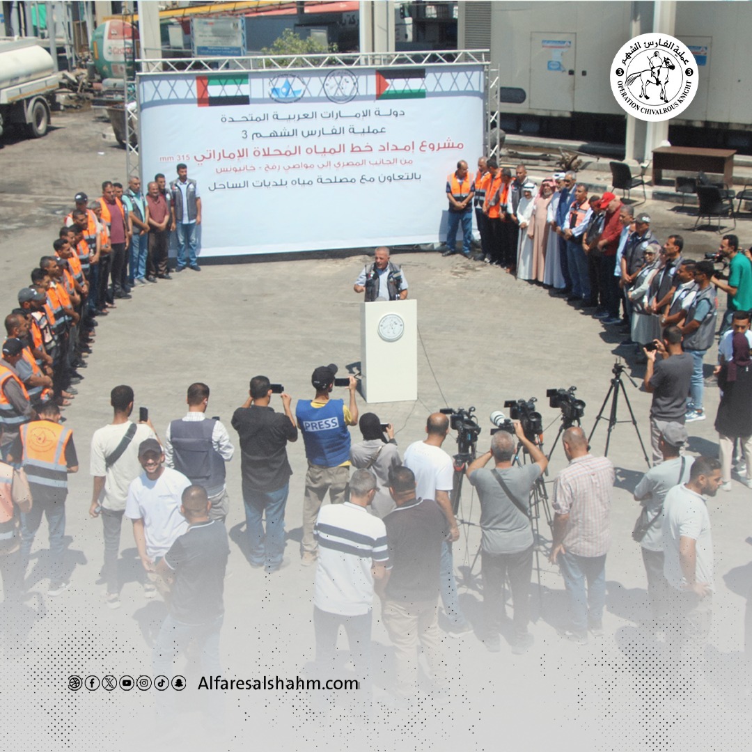 Soma191995's tweet photo. عملية #الفارس_الشهم3 تبدأ تنفيذ مشروع خط المياه المحلاة من مصر إلى مواصي رفح وخانيونس، لتوفير مياه الشرب لـ600 ألف مواطن في جنوب غزة، وذلك إسعافًا ومعالجةً للكارثة المائية في قطاع غزة.
#شكرا_الإمارات https://t.co/U4MRY3iN0w