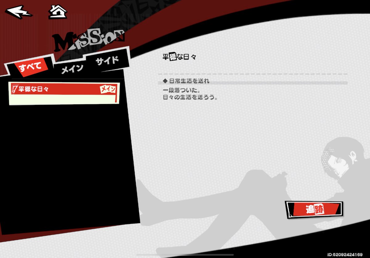 pau_himatubusi's tweet photo. 2章クリア!
これからはキャラ育成頑張ります👍
#P5XJP #PX5 #ペルソナ5 https://t.co/hmKHVi2yKr