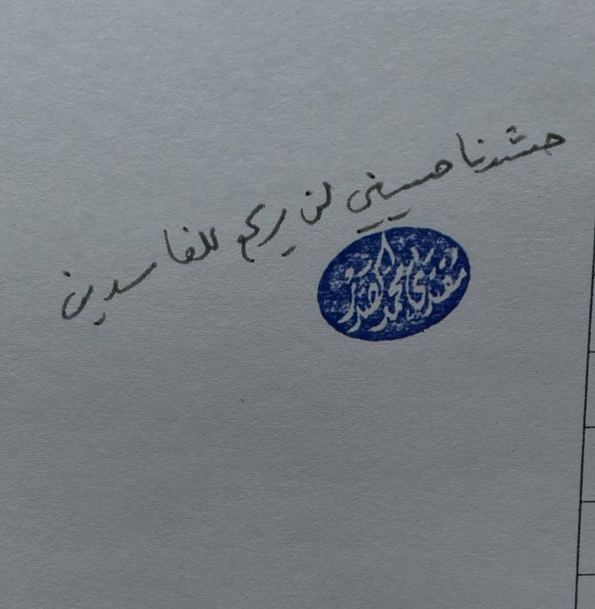 هذا ما تمخض من لقاء الصدر بمحمد رضا 
منو فهم الرسالة ؟