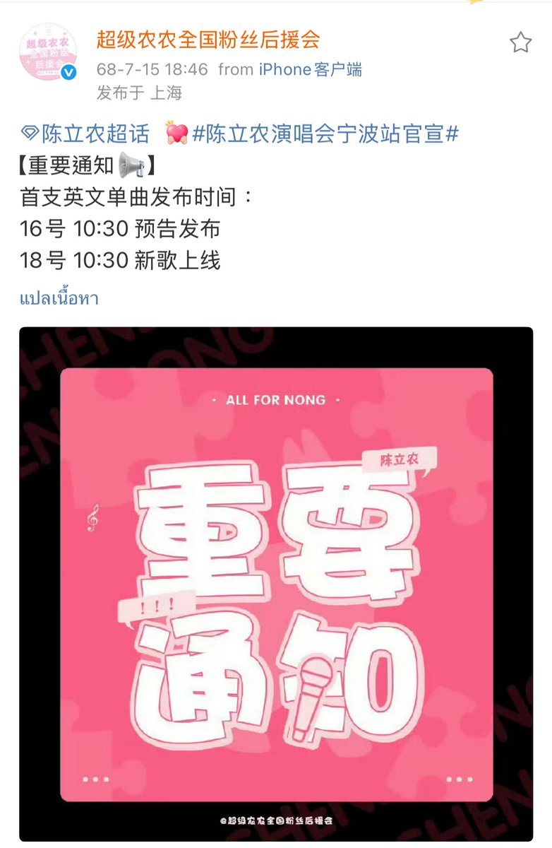 apricity1003's tweet photo. เดือนนี้เฉินลี่หนงมีเพลงใหม่ให้ฟัง 🥰
16 ทีเซอร์
18 ปล่อยเพลงใหม่ https://t.co/Setgrz4ehw