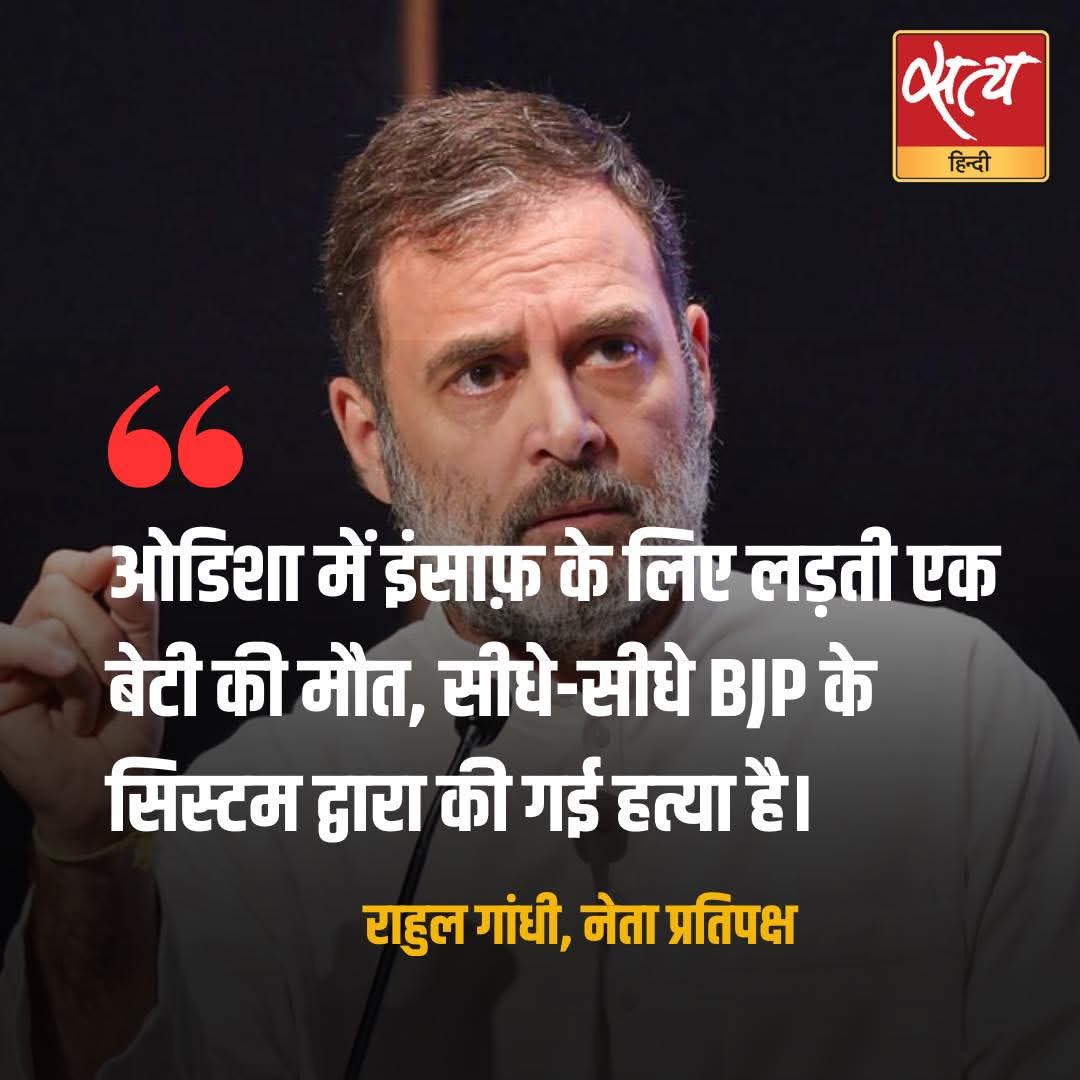 Vikalp_Iyc's tweet photo. #odisa #बीजेपीहटाओदेशबचाओ #bjpodisa @BJP4India @BJP4Bihar @INCIndia @RahulGandhi @priyankagandhi https://t.co/45vPNf7WyP