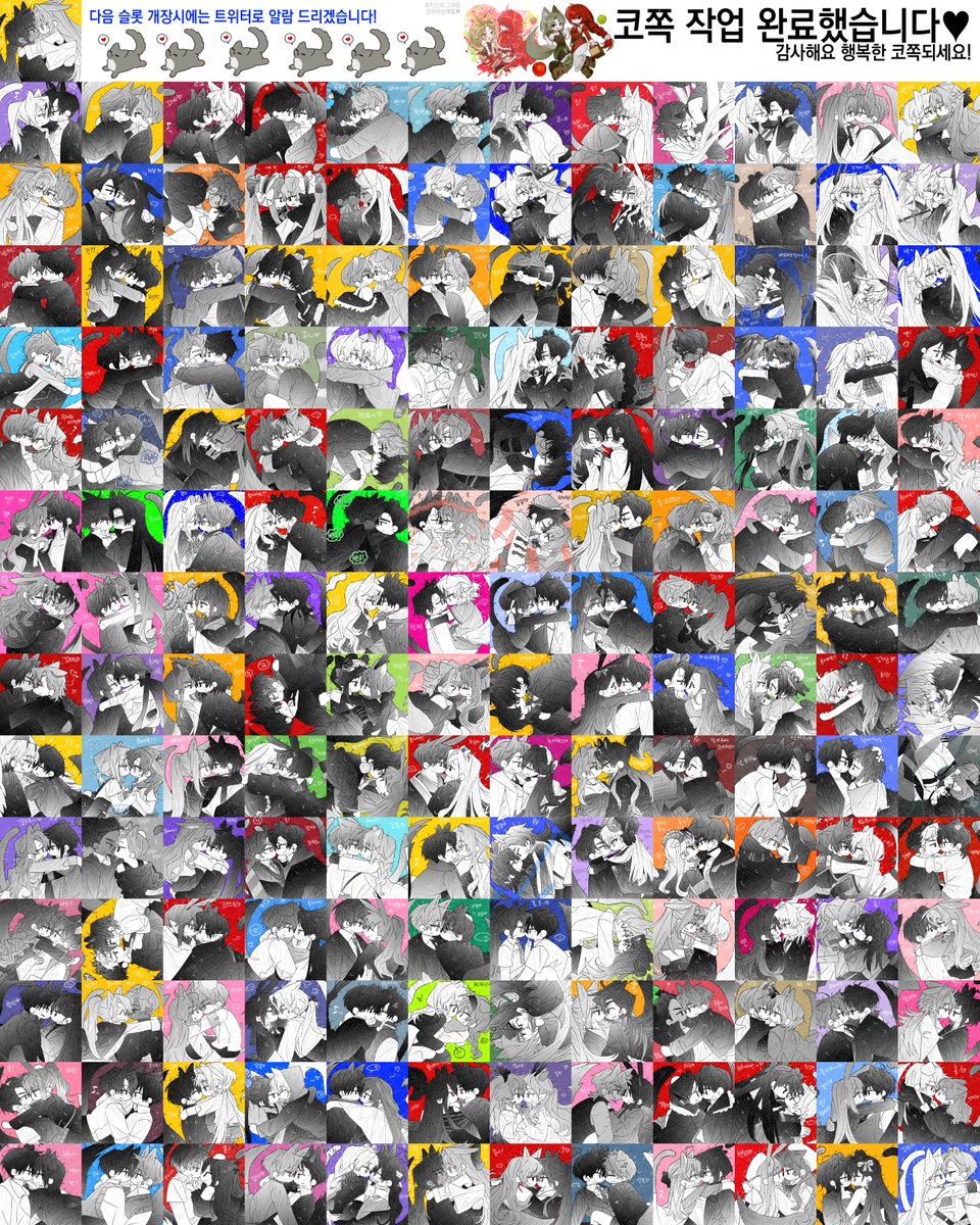 코쪽 작업 완료했습니다! 감사해요💚
많은 분들이 코쪽을 찾아주셔서 기쁩니다..
넣어주시는 폼도 정말 행복하게 보고 있어요.. 감사해요...//😭❤️