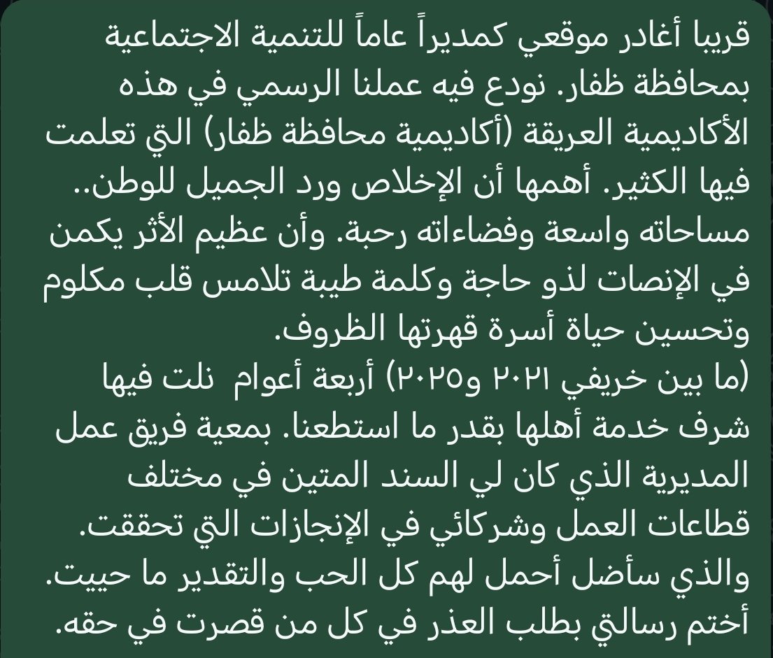 ((واجعلوني بحل))