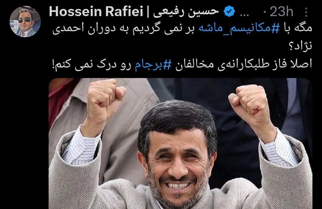amirefzl's tweet image. یک اصلاحطلب آنزیم پذیرش خطا ندارد ؛
این جریان حتی اگر روزی به ایران حمله کنند
و کشور را ذیل توافقات برجام با خاک یکسان کنند،
بازم حاضر به پذيرش اشتباهات ننگین خودشون نخواهند بود
برای اینها فقط مهم است که خودشان همیشه طلبکار بمانند..
#برجام
#اسنپ_بک
