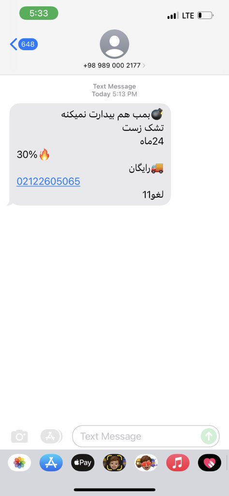 s_saffarianpour's tweet image. مزخرفترین پیام دریافتی این روزها! #تبلیغات