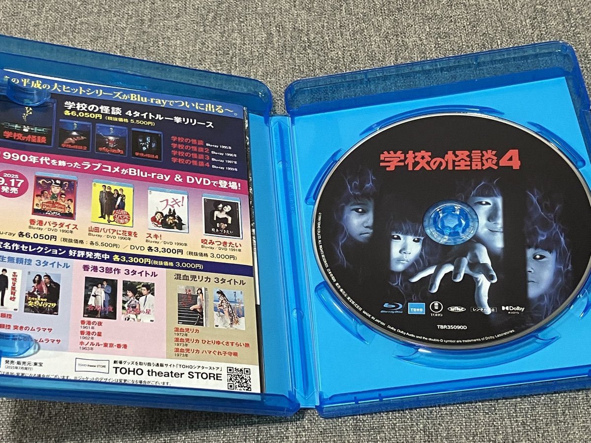 新品ケース収納】学校の怪談 (99東宝/サンダンス・) DVD 全4巻セット 学校